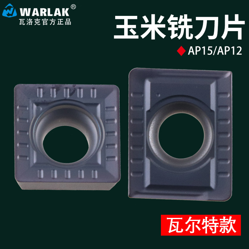数控铣刀片90度方肩玉米铣刀片APKT150412四方SPMT120408粗铣刀粒