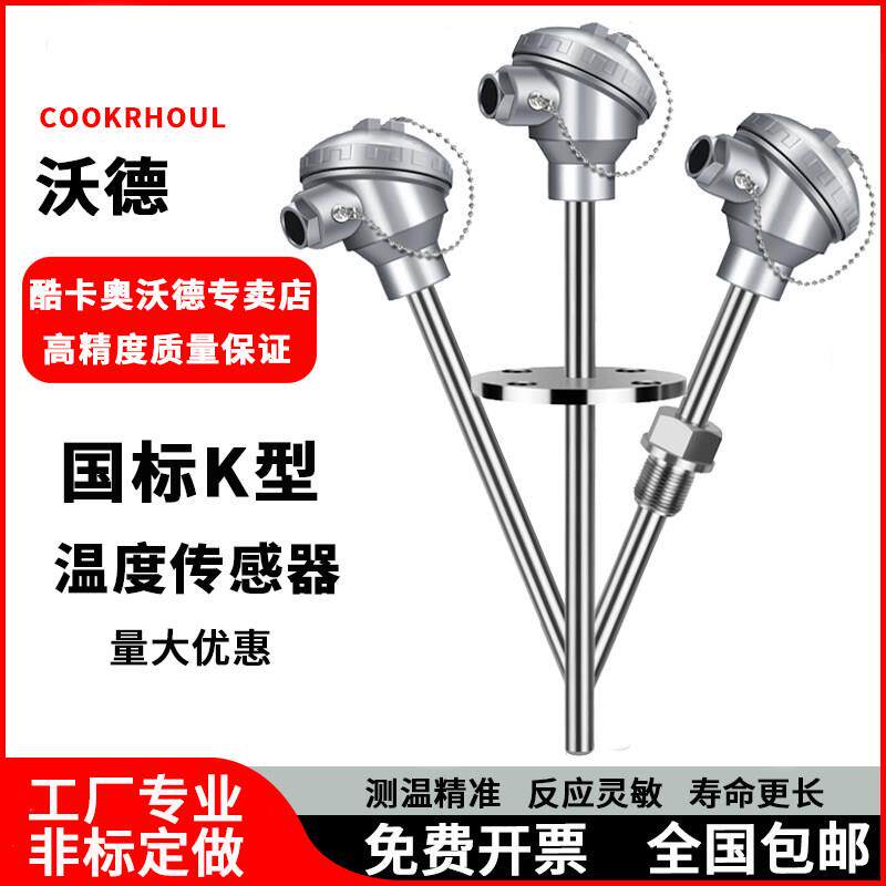k型高温热电偶温度传感器温控探头测温感应探头310s感温棒测温仪