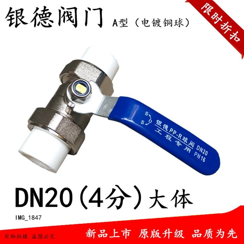 银德PPR双活接球阀热熔式全铜阀门铜球铜杆4分20 6分25 1寸32水管,农机/农具/农膜,灌溉工具,淘宝优惠券,粉丝福利购,淘宝优惠卷