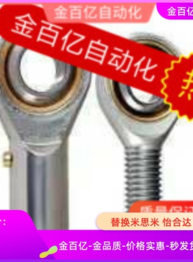 C-PHS6/8/10/PHSON12/14/16/PHSO20/PHSOM18/22/28关节PHSC5轴承