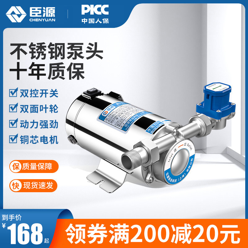 臣源自来水增压泵小型家用全自动太阳能热水器管道加压水泵220V