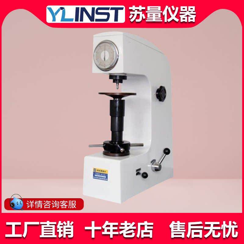 华银HR-150A洛氏硬度计TH110/TH140硬度计便携式里氏硬度计