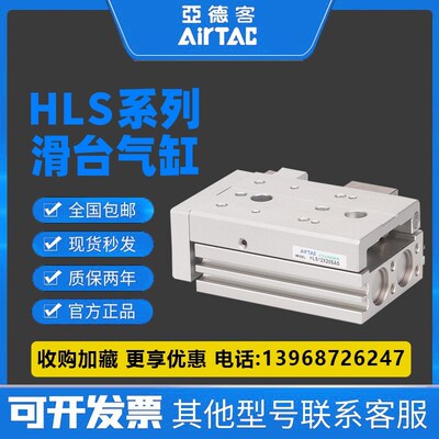 亚德客HLQ HLS6/8/12/16X10X20X30X40X50X75X100/S/SA/SB/SAS/SBS