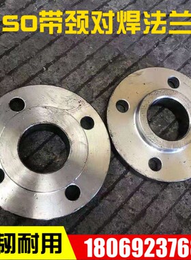 碳钢平焊带颈法兰PN16国标焊接对焊法兰盘HG/T20592-2009SO法兰片