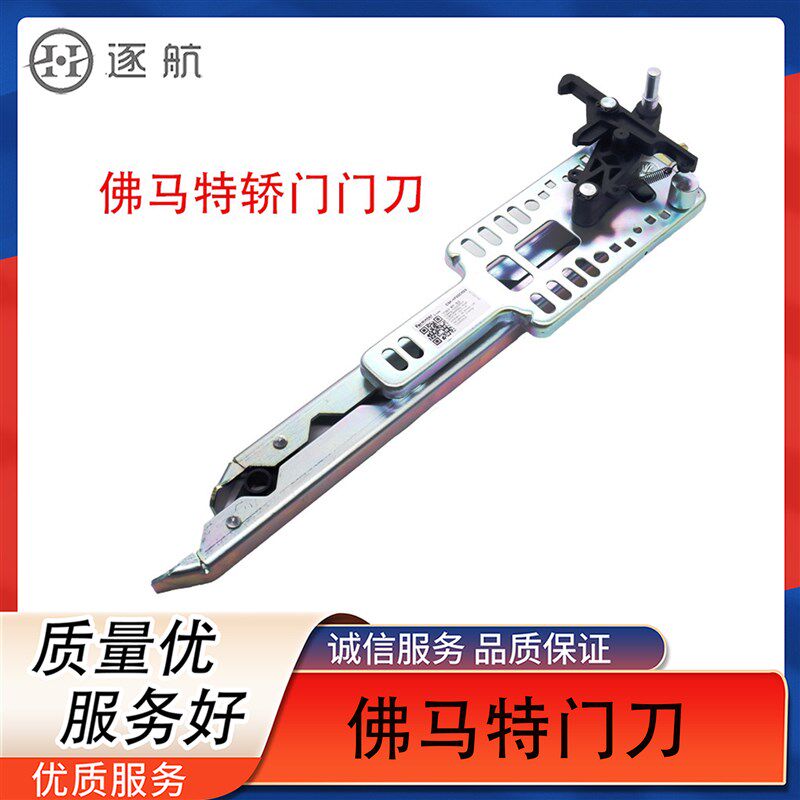 福马特门刀 佛马特门刀 CSK-VF00CI000 AT206755 全新