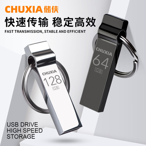 储侠正品高性能防水企业定制u盘