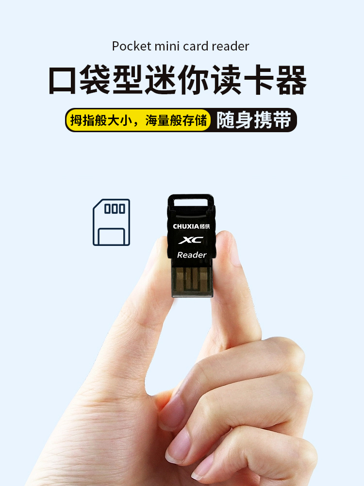 储侠（CHUXIA）官方正品旗舰店读卡器USB2.0即插即用高速读取TF防震防摔稳定传输不卡顿耐用耐久