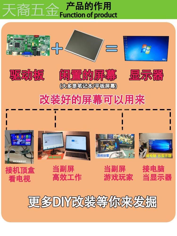 4k屏幕便携屏驱动板DIY改装Typec一线通DP显示器120HZ/165HZ套件