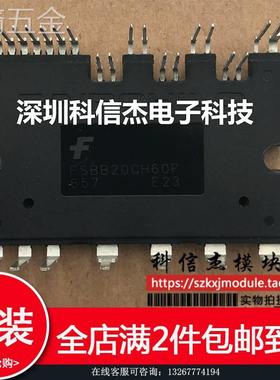 全新模块FSBB15CH60FFSBB20CH60FFSBB30CH60CFSBB30CH60F60C