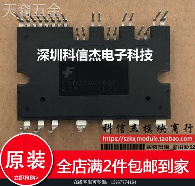 全新模块FSBB15CH60FFSBB20CH60FFSBB30CH60CFSBB30CH60F60C