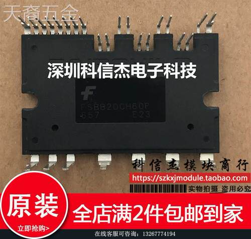 全新模块FSBB15CH60FFSBB20CH60FFSBB30CH60CFSBB30CH60F60C