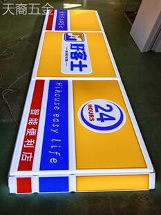 新款便利店吸塑灯箱招牌门头户外悬挂LED发光字美宜佳广告牌定制