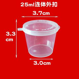 促销一次性餐厅调料盒带盖小号打包塑料酱料杯密封分连体p1P2透明