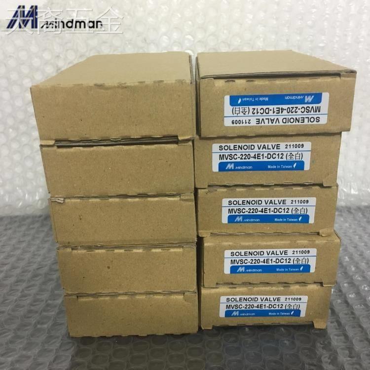 适用于台湾金器MINDMAN电磁阀MVSC-220/260-4E1/4E2-DC24V/AC220V
