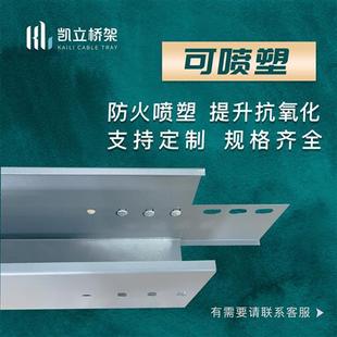 金属线槽 热浸锌镀锌梯式 铝合金不锈钢室外防锈电缆桥架防火明装