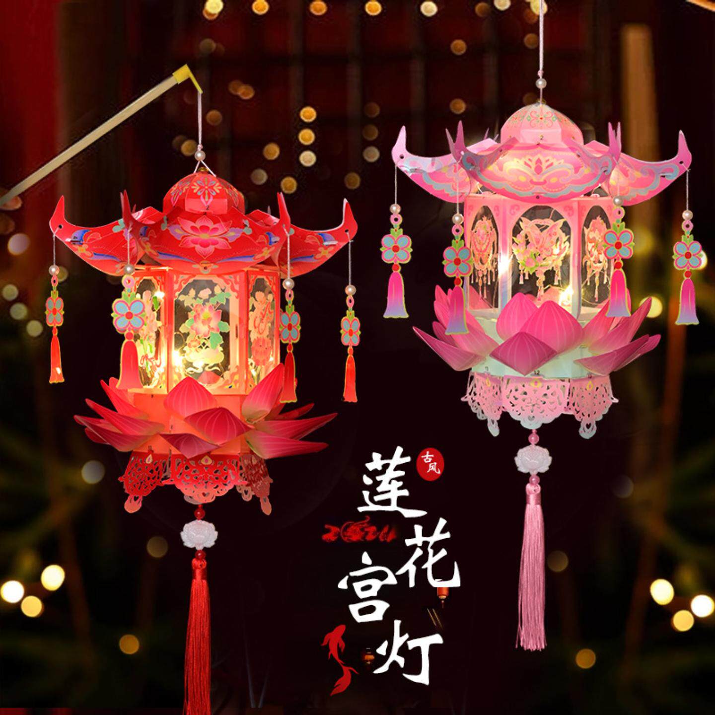 中秋节手工灯笼手工diy材料包莲花宫灯儿童手提发光卡通花灯