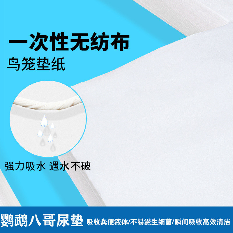 鸟笼粪便托盘垫纸一次性吸水圆形长方形正方形垫子鹦鹉八哥接粪纸,宠物/宠物食品及用品,鸟禽其他,淘宝优惠券,粉丝福利购,淘宝优惠卷