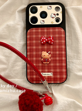 ins风红色格纹立体HelloKitty带挂链适用苹果17PRO手机壳iPhone16ProMax新款15pro女款小众13硅胶14防摔全包
