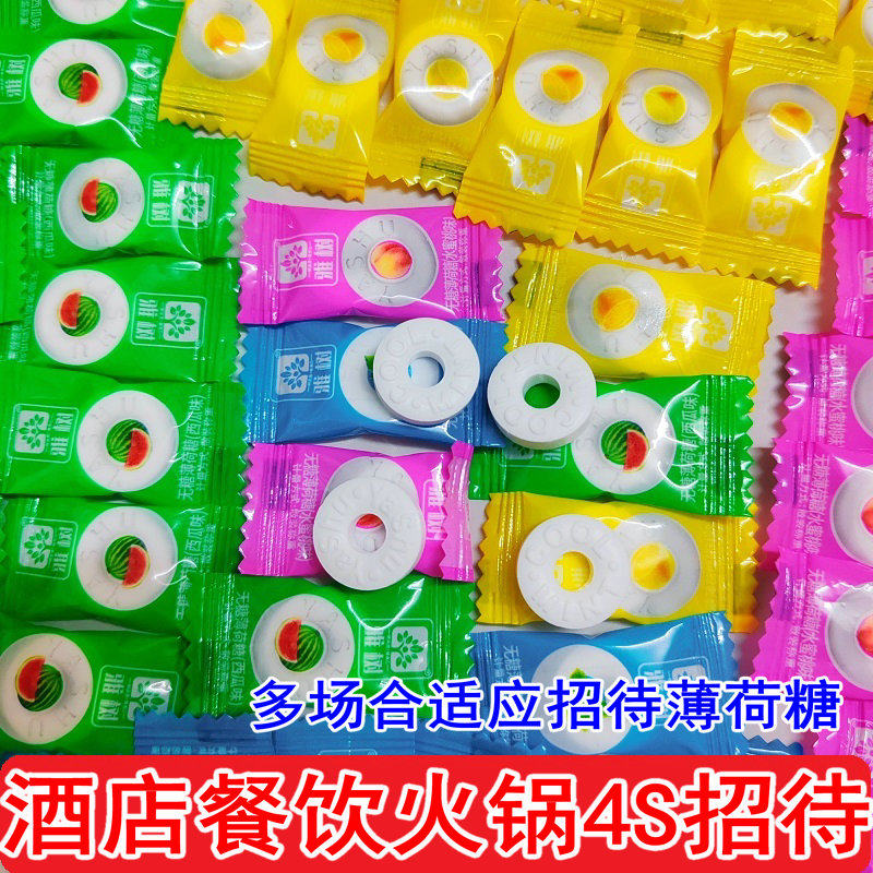 雅树薄荷糖商用清新口气口香糖酒店前台火锅饭店休闲接待糖果零食,零食/坚果/特产,功能糖果/压片糖果,淘宝优惠券,粉丝福利购,淘宝优惠卷