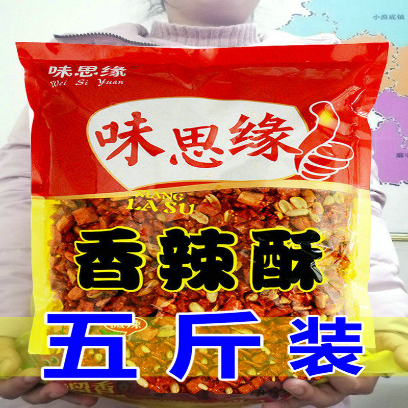 香酥椒花生香辣脆1250g装2.5斤油炸辣椒脆酥香脆椒辣椒新日期包邮,零食/坚果/特产,花生,淘宝优惠券,粉丝福利购,淘宝优惠卷