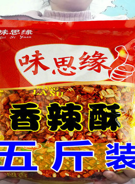 香酥椒花生香辣脆1250g装2.5斤油炸辣椒脆酥香脆椒辣椒新日期包邮