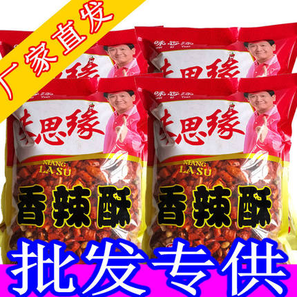 味思缘餐饮香辣酥香脆椒饭店酒店小吃店干吃辣椒圈5斤包邮旗舰店