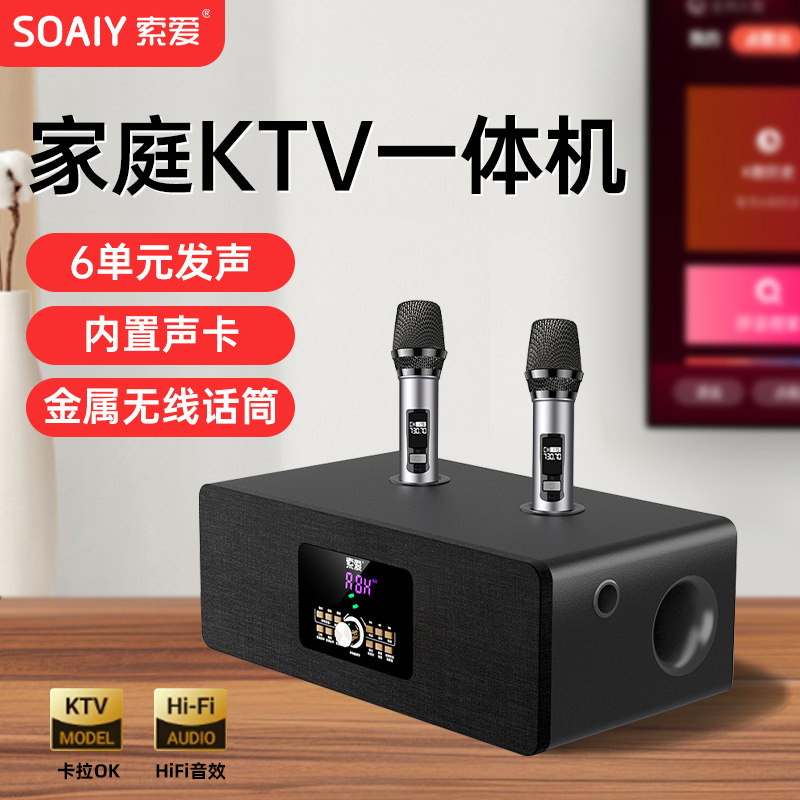 索爱家庭KTV话筒音响一体机声卡电视蓝牙音箱麦克风唱K歌影音套装,影音电器,KTV/卡拉OK音箱,淘宝优惠券,粉丝福利购,淘宝优惠卷