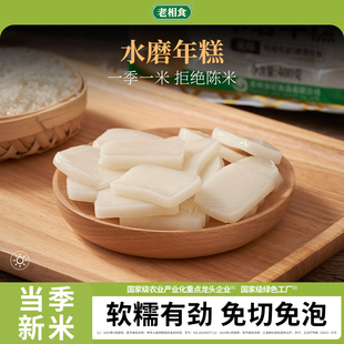 老相食火锅水磨年糕条韩式辣炒年糕Q软糯部队火锅食材