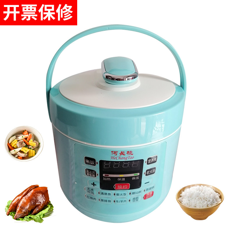 何长桃迷你小型电子压力锅智能1-2人-3人家用高压锅2升2.5升多功