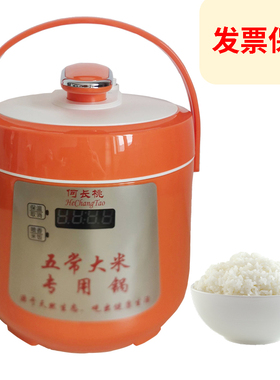 何长桃五常大米专用锅迷你小型电压力锅电高压锅智能2L2.5L1-4人
