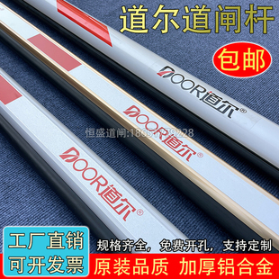通用道尔道闸杆椭圆直杆金色银色胶条杆小区门卫栏杆停车场挡车杆