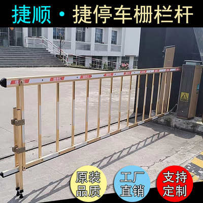 捷顺道闸杆捷停车栅栏杆金色通用