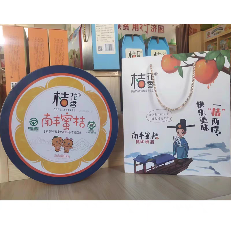 江西南丰特产蜜桔香蜜橘糕桔花香精品礼盒818克南丰蜜桔