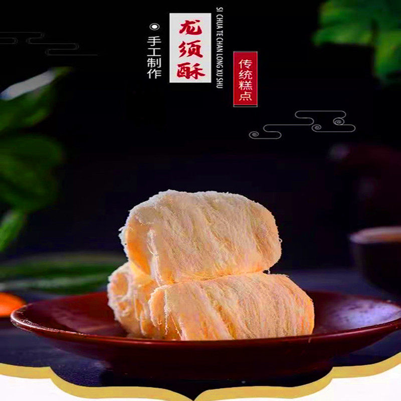 江西特产藕丝糖美食特色小吃零食龙须酥糖传统手工怀旧零食点心