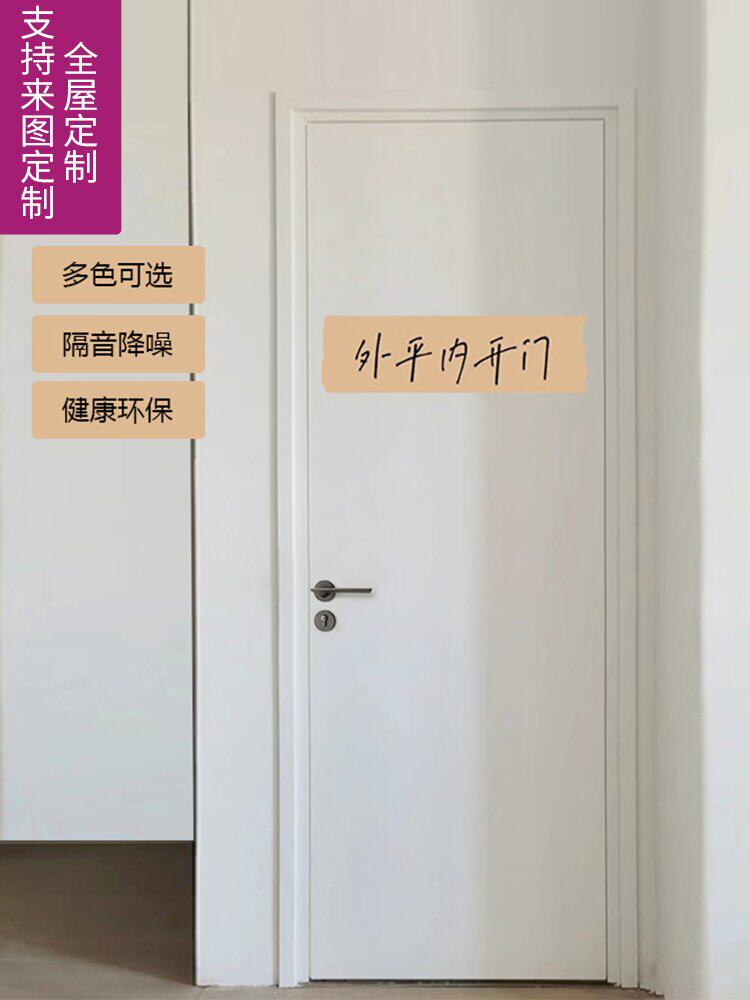 长沙隐形门卧室门平开门外平内开烤漆门实木门复合门房间门液压门