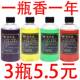 洗衣服增香液香薰水溶性拖地香精高浓度卧室空气清新 留香持久