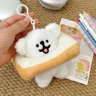 可爱吐司线条小狗毛绒挂件钥匙扣软萌少女心背包公仔挂饰生日礼物