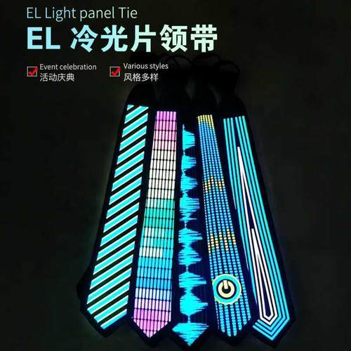声控LED发光领带科技感彩闪光派对表演道具夜场演出蹦迪服饰玩具