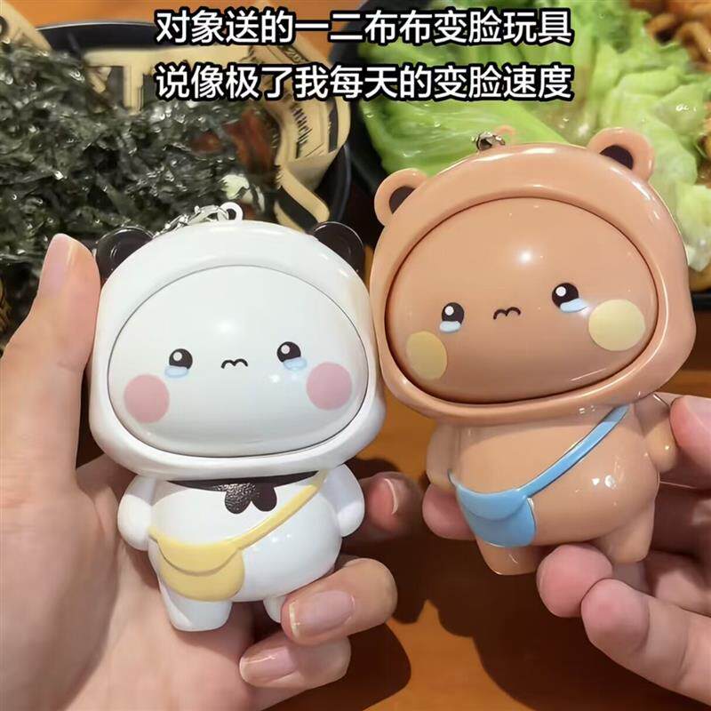 一二布布变脸挂件卡通公仔解压玩具书包挂饰情侣钥匙扣小摆件礼物