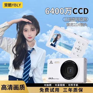 斐酷FK高清数码 级s90pro复古校园卡片 照相机ccd学生党平价入门