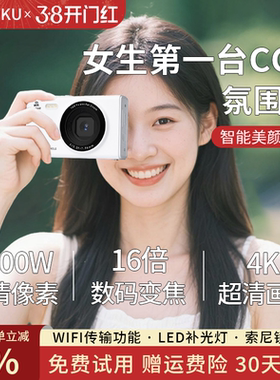 斐酷FK高清数码照相机ccd学生党平价入门 级s90pro复古校园卡片