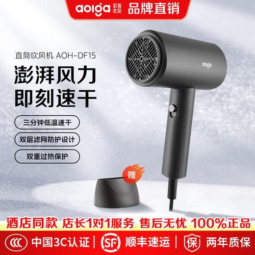 AOH-DF15aolga欧嘉优品RM-DF15