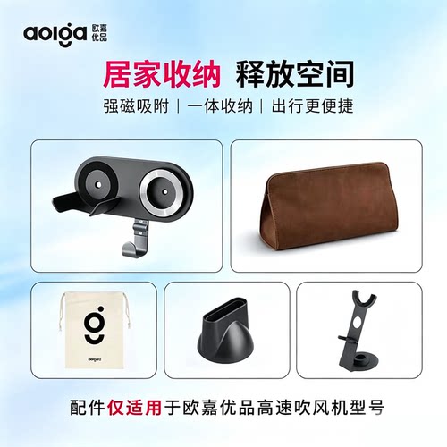 欧嘉优品DF21磁吸风嘴