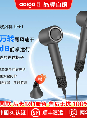 Aolga欧嘉优品高速吹风机DF61酒店家用大功率速干负离子柔顺护发
