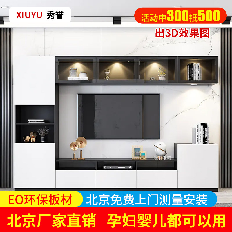 北京厂家全屋定制电视柜衣柜定做卧室衣帽间书柜酒柜橱物柜现代风