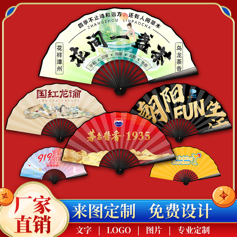 来图定制扇子广告宣传纸扇定做绢布宣纸折扇文字图案logo双面印刷图片