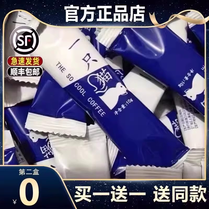 一只猫咖啡燃体脂Socoolcoffee饱腹溶体脂咖啡官方正品微商同款图片