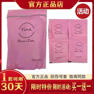 tina缇娜奶咖新西兰风味拿铁MT瘦素mimi升级版陌速溶咖啡微商同款