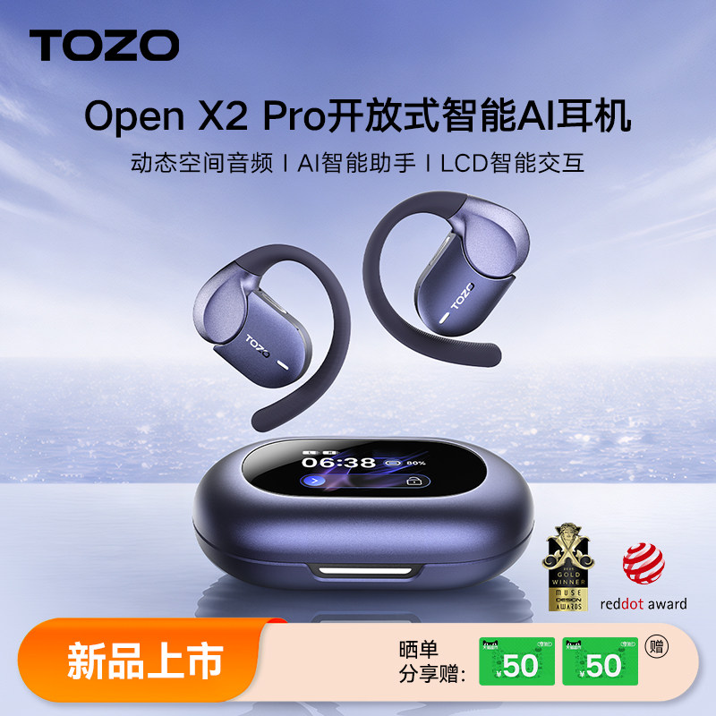 TOZO开放式智能耳机无损好音质