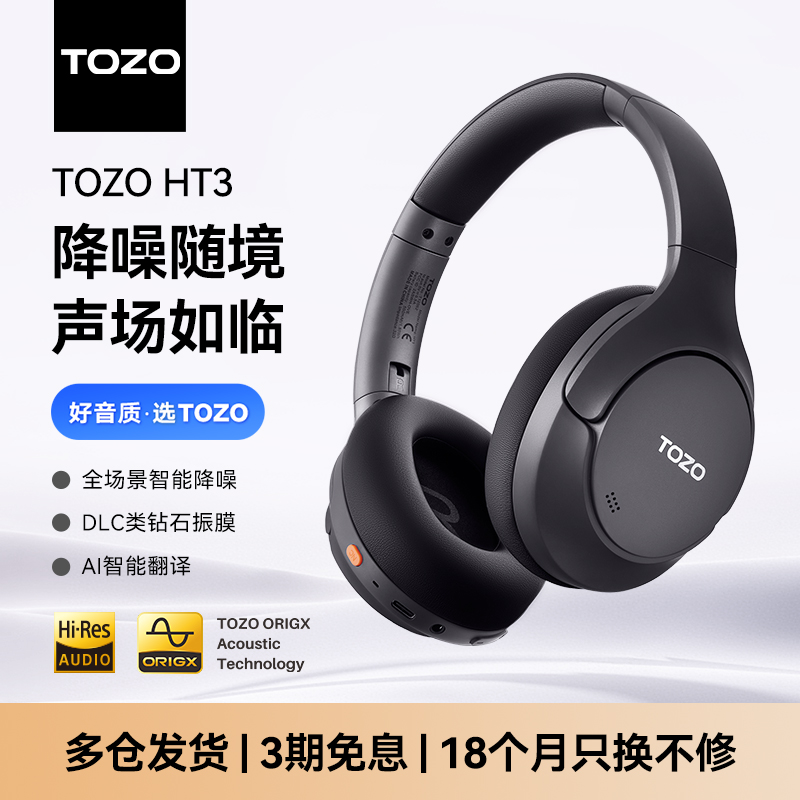 自适应主动降噪 Hi-Res无损音质 AI智能翻译